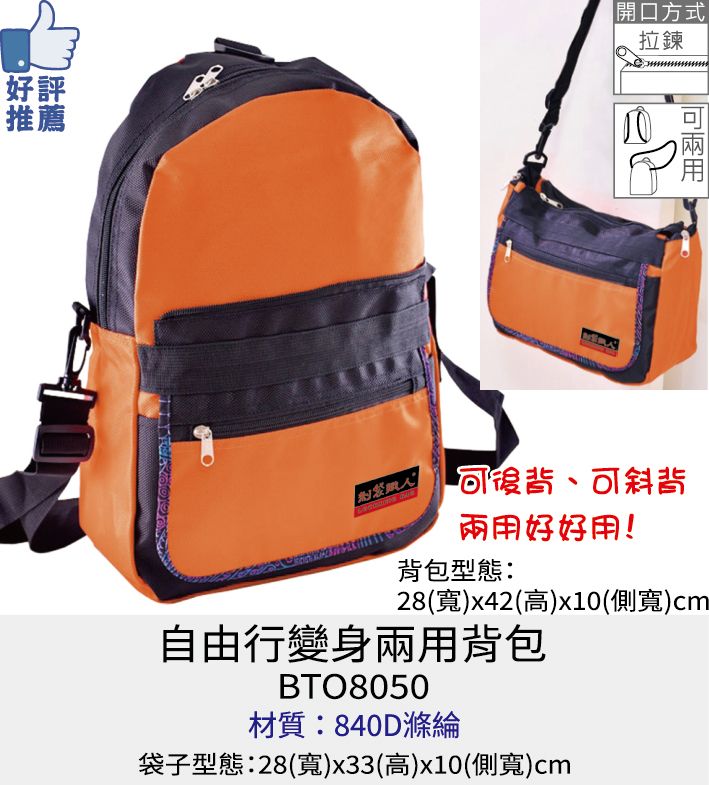 可變形背包